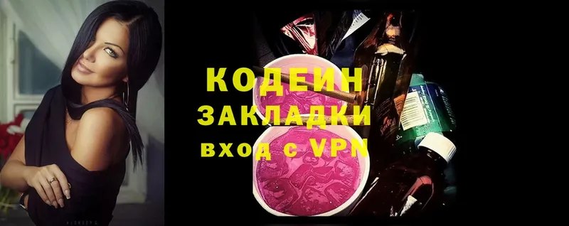 Codein Purple Drank  blacksprut ССЫЛКА  Безенчук 