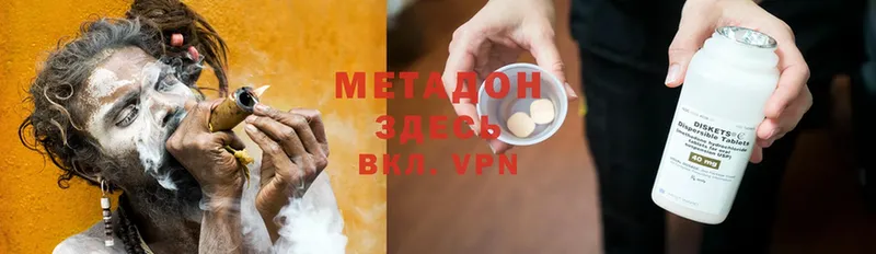 МЕТАДОН methadone  купить наркотик  OMG   Безенчук 