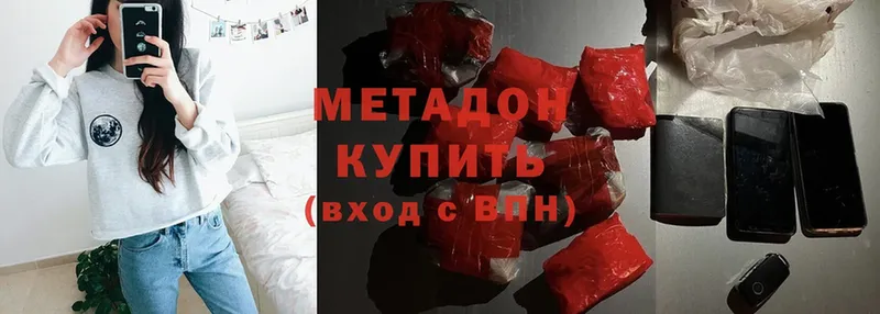 МЕТАДОН methadone Безенчук